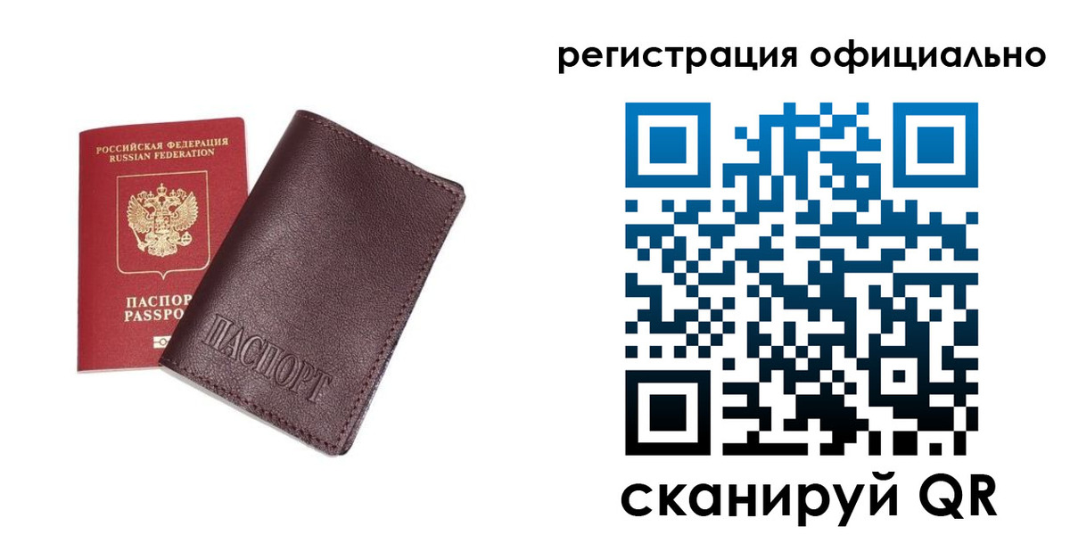 прописка в квартире в Новоузенске