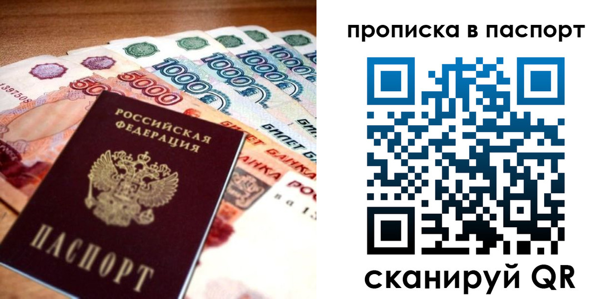 прописка от собственника в Новоузенске