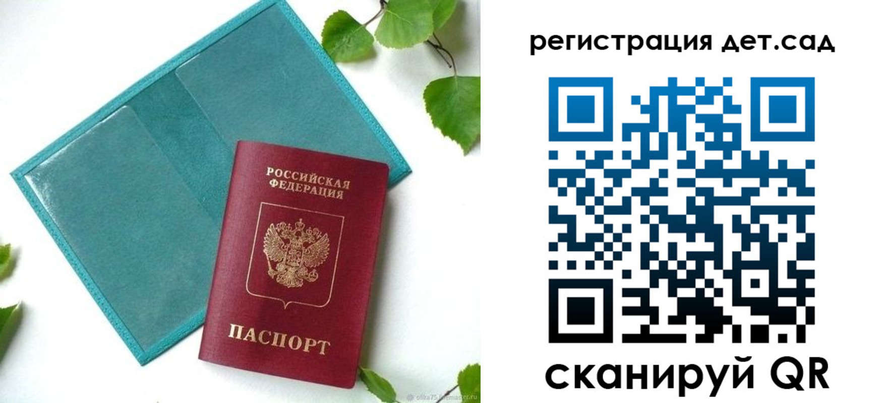купить прописку в Новоузенске