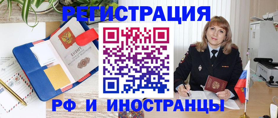 прописка ребенка в Новоузенске