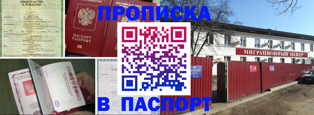 регистрация в Новоузенске