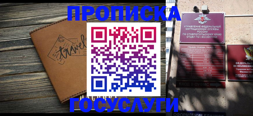 временная регистрация гарантия в Новоузенске