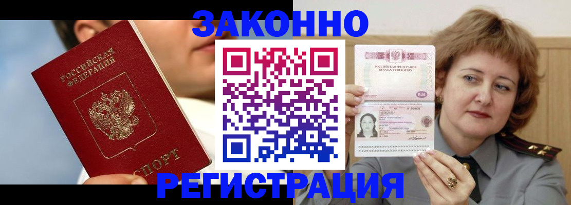 регистрация в Новоузенске