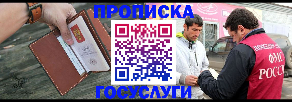 прописка для военкомата в Новоузенске