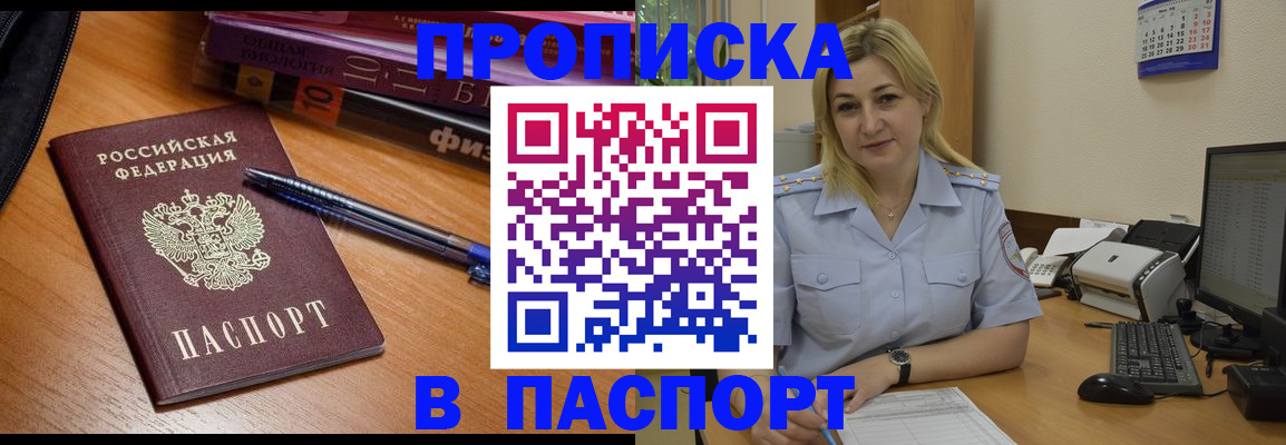 прописка ребенка в Новоузенске